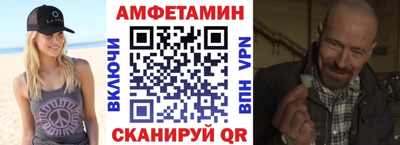 Amphetamine Premium Заволжье