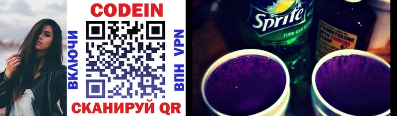 купить наркотики сайты  Заволжье  Codein Purple Drank 
