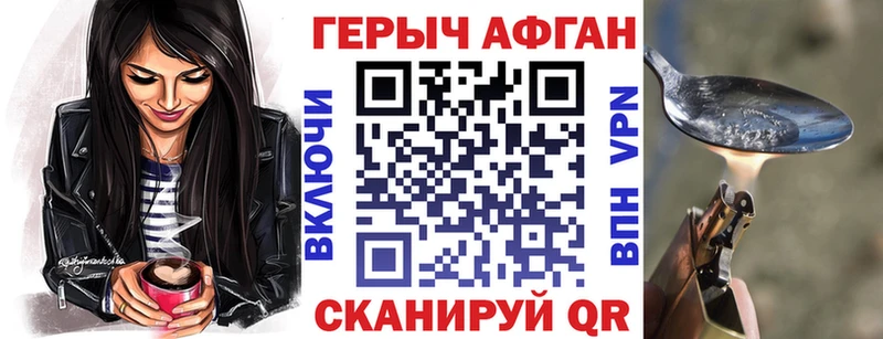 ГЕРОИН Heroin  Заволжье 