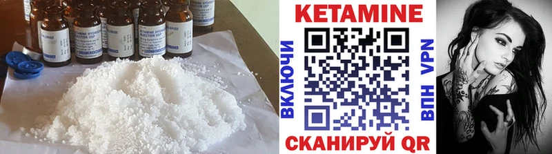 Кетамин ketamine  Заволжье 