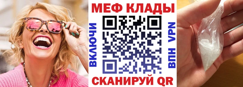 МЯУ-МЯУ кристаллы  Заволжье 
