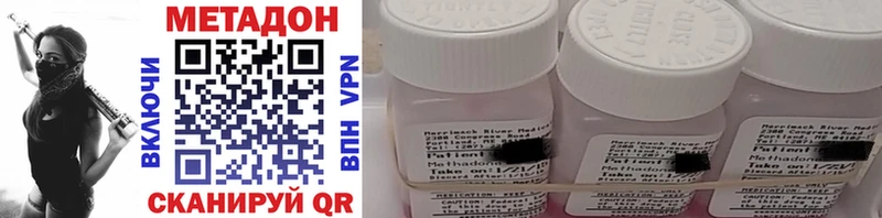 дарнет шоп  Заволжье  МЕТАДОН methadone 